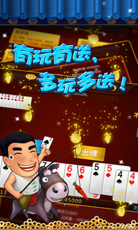 跑得快游戏哪些最好玩？跑得快游戏下载看这里！