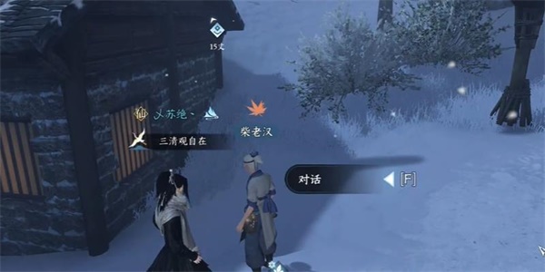 逆水寒手游飞霜诗奇遇怎么完成-逆水寒手游飞霜诗奇遇完成攻略