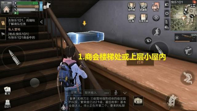 明日之后探索功能的正确用法 99%的玩家还不知道