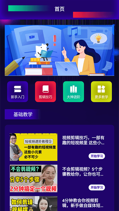 一帧秒创作app下载