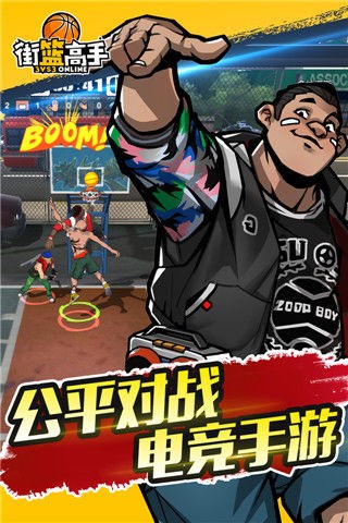 好玩的篮球手游有什么？这些篮球游戏最火热