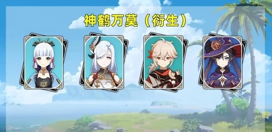 原神神里绫华阵容怎么搭配-原神神里绫华阵容搭配推荐