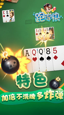 跑得快游戏哪些最好玩？跑得快游戏下载看这里！