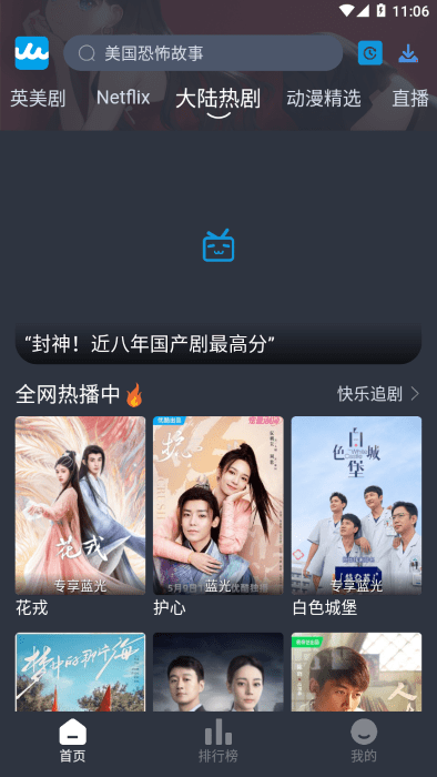 rr美剧app官方下载