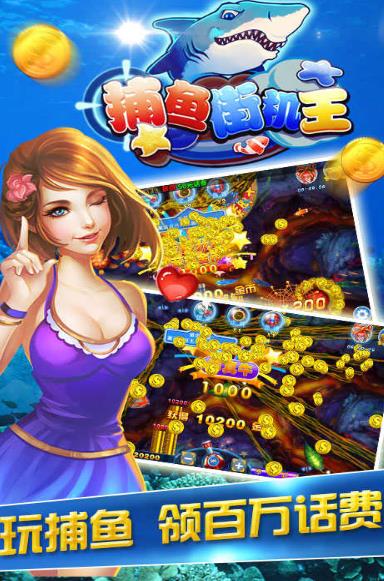 哪些捕鱼游戏赢钱的？快把这几款捕鱼游戏下载来玩吧