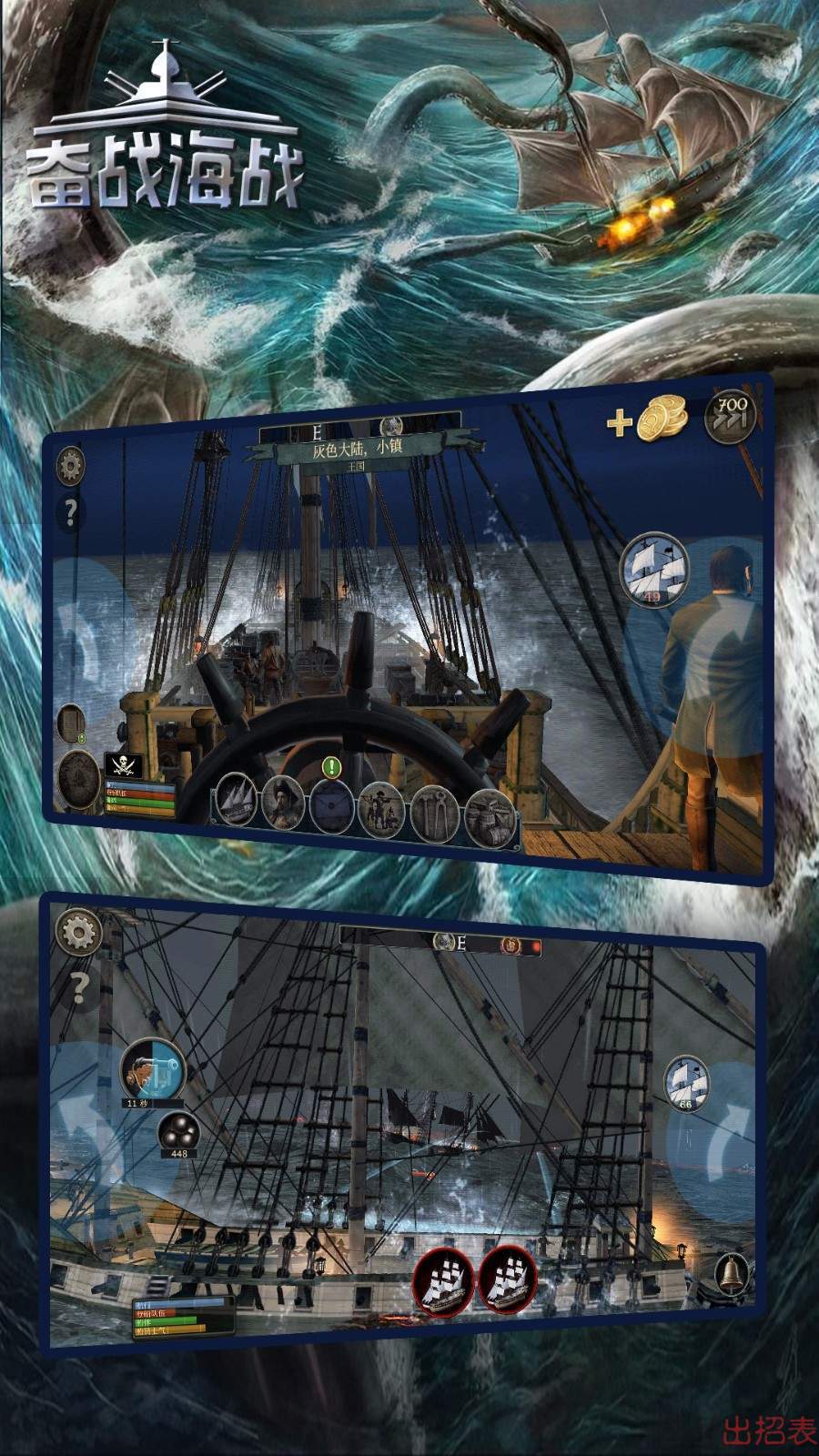 海战游戏大推荐，这几款海战类游戏最刺激