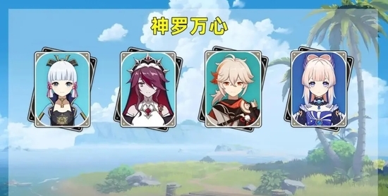 原神神里绫华阵容怎么搭配-原神神里绫华阵容搭配推荐