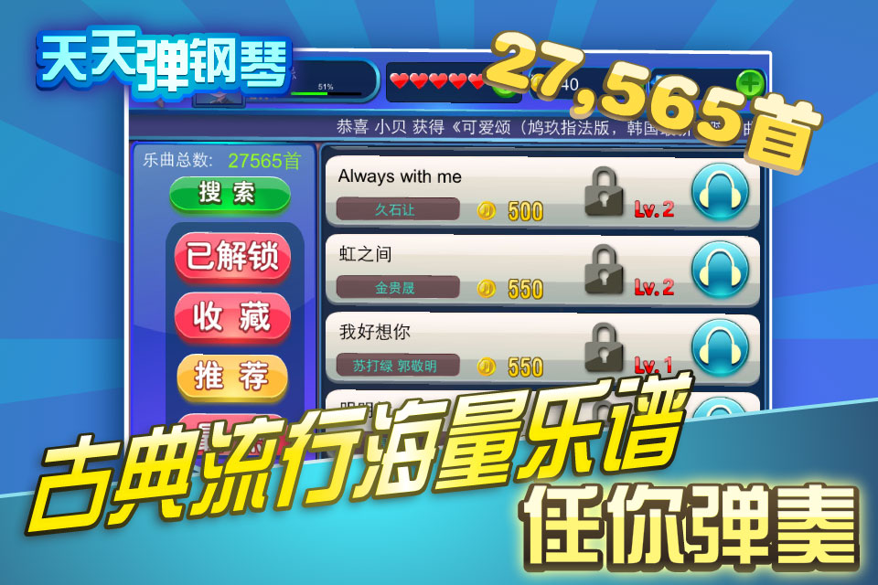 想玩乐器但不会演奏?可以试试这几款乐器手游