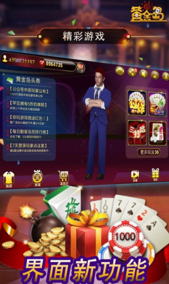 斗地主排行榜出炉,最火的斗地主大全看这里