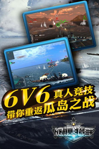 海战游戏大推荐，这几款海战类游戏最刺激