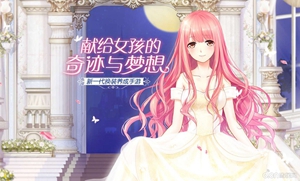 好玩的换装手游有哪些？这几款装扮手游服装太精美