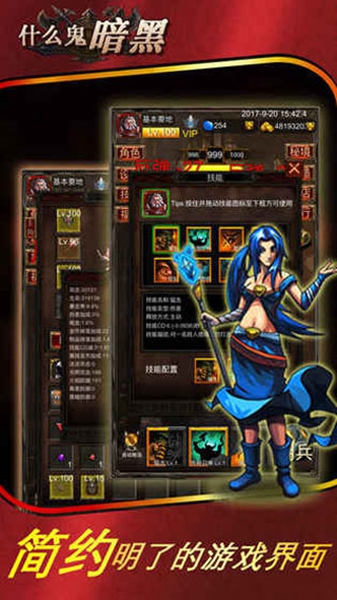 好玩的暗黑类游戏有什么?暗黑类手游排行榜看这里