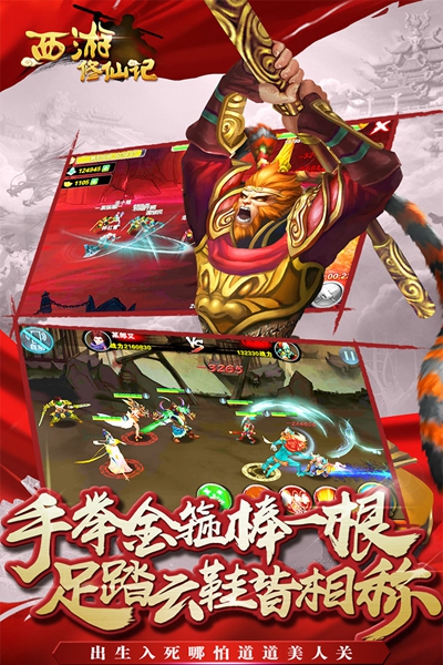 好玩的西游题材手游推荐，西游记手游排行榜出炉