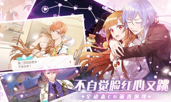 乙女游戏爆款推荐，最火的乙女向游戏在这里