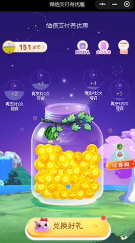 微信支付免费提现券怎么用 微信支付免费提现额度每月都有的吗