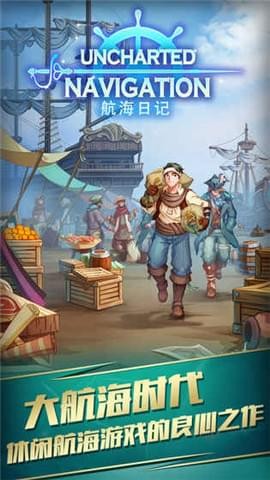 航海类游戏大盘点，最好玩的航海游戏在这里