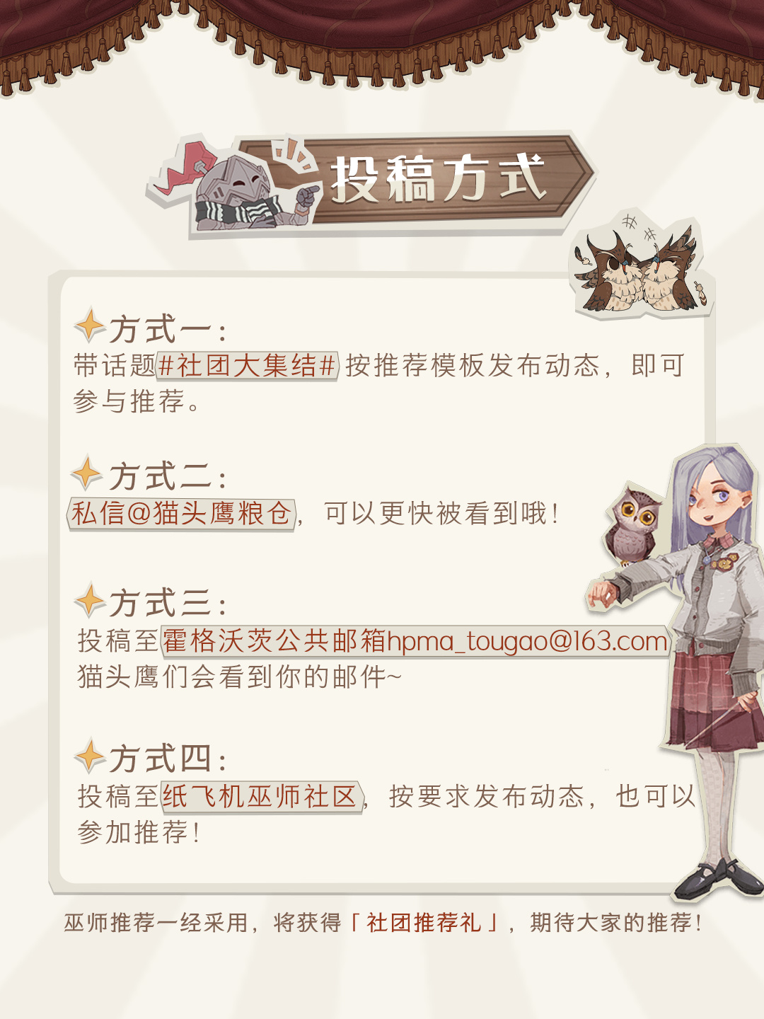 哈利波特魔法觉醒社团大集结怎么玩-社团大集结玩法攻略