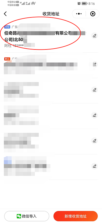 京东商城怎么修改默认地址信息 京东怎么修改默认地址信息