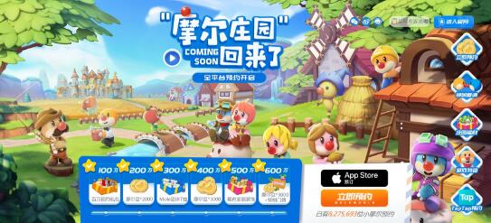 《​摩尔庄园》十三周年直播特别放送：给所有等待一个期限