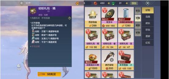 妄想山海超详细侍从技能书养成，教你如何培养出强大侍从！