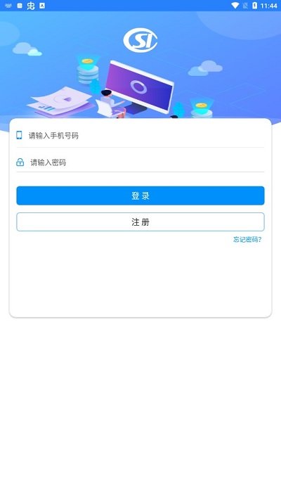 河南社保app官方下载最新版本