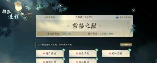 逆水寒手游混江湖攻略 逆水寒手游混江湖答案