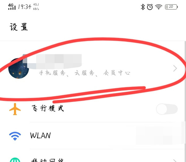 vivo应用商店实名认证怎么改 vivo应用商店实名认证怎么改