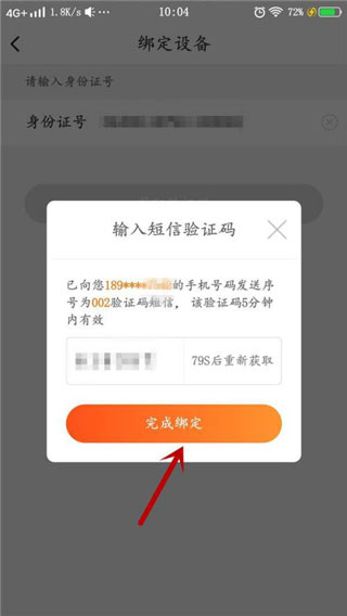 安徽农金手机银行登录不了怎么办 安徽农金手机银行登录不了怎么办