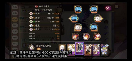 《阴阳师》孔雀御灵阵容怎么搭配？《阴阳师》书翁帝释天16s孔雀御灵阵容搭配攻略