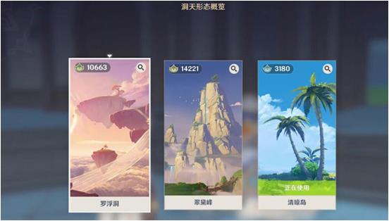 原神璃月家园怎么设计？原神璃月家园设计图纸