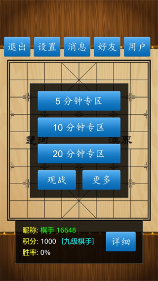 中国象棋真人版怎么联机 中国象棋真人版联机攻略