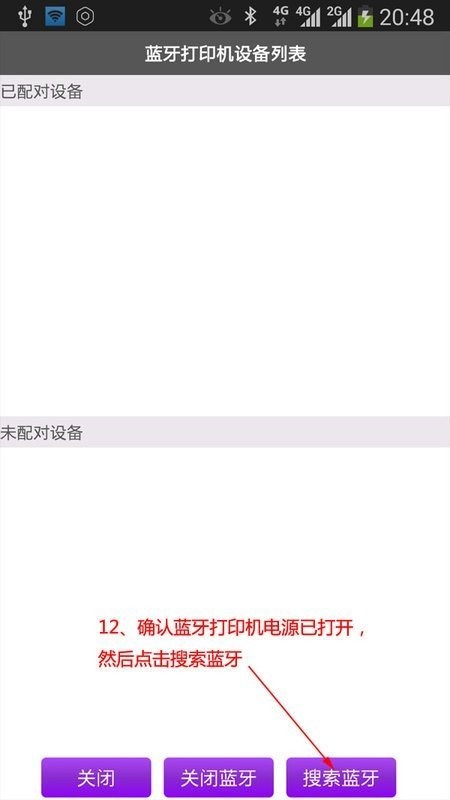 奖虫5十7蓝牙打印 奖虫5+7安卓手机版6.1