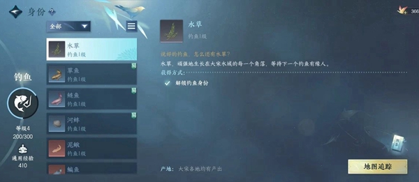 逆水寒手游钓鱼怎么玩-逆水寒手游钓鱼玩法攻略