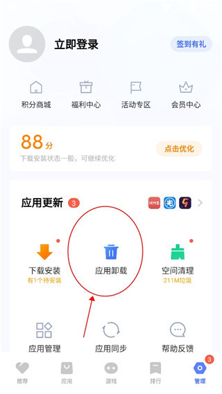 vivo应用商店怎么卸载应用 vivo应用商店怎么卸载应用