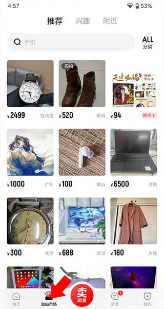 转转走平台验机教程 转转走平台验机教程