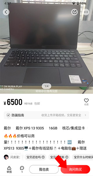 转转走平台验机教程 转转走平台验机教程