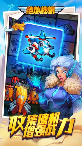 空战游戏哪款强?这些3D空战游戏太过瘾了