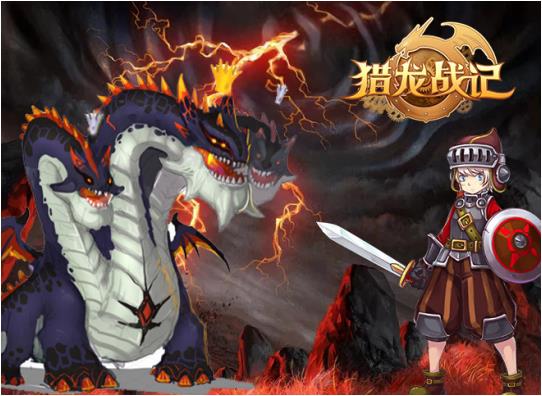 热血一触即发《猎龙战记》新服“极恶凶兽”震撼来袭