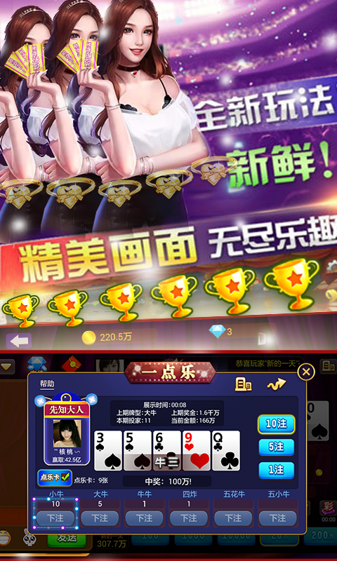 最好玩的斗牛游戏有哪些？这些斗牛手机游戏别错过