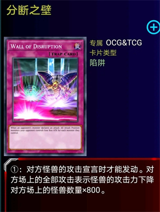 《游戏王决斗链接》分断之壁和镜壁哪个好？游戏王决斗链接分断之壁和镜壁强度对比分析