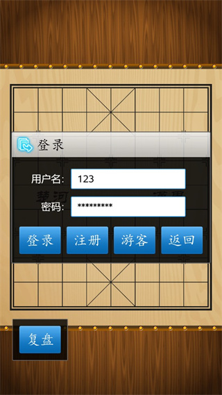 中国象棋真人版教程 中国象棋真人版攻略