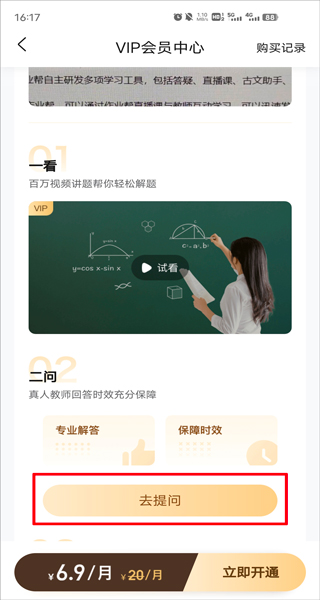 作业帮问题目方法 用作业帮提问教程