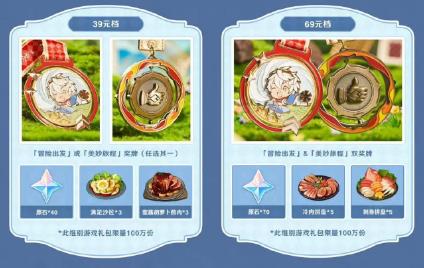 原神keep联名活动怎么样-原神keep联名活动介绍