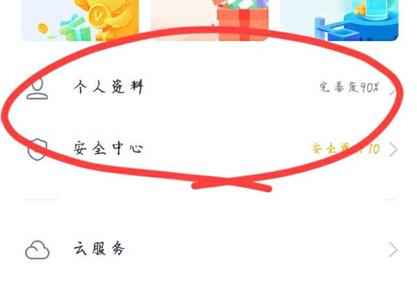 vivo应用商店实名认证怎么改 vivo应用商店实名认证怎么改