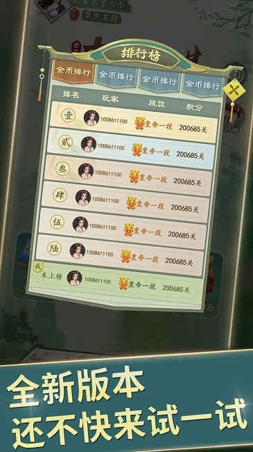 全民中国象棋正版 全民中国象棋游戏下载