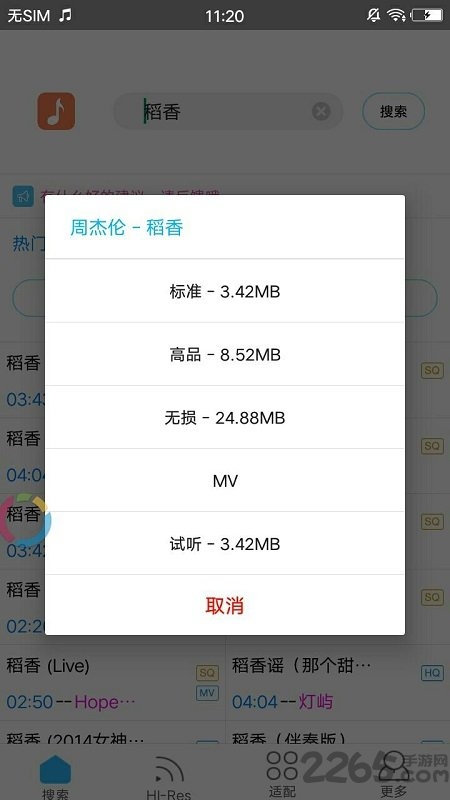 歌词适配app有哪些功能 歌词适配app使用教程