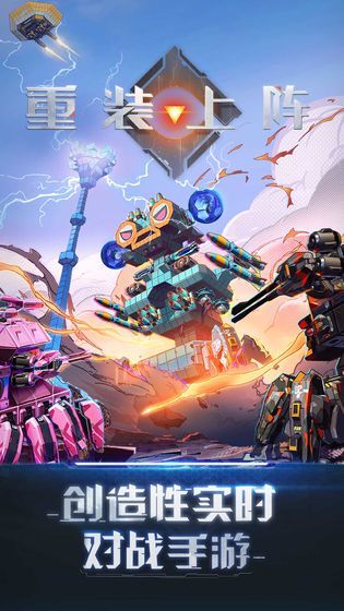 机甲游戏大推荐，这些机甲类游戏最酷炫