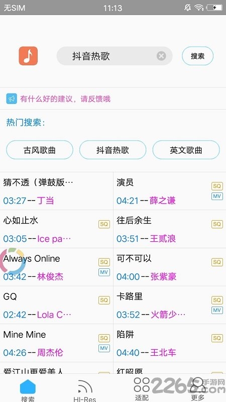 歌词适配app有哪些功能 歌词适配app使用教程
