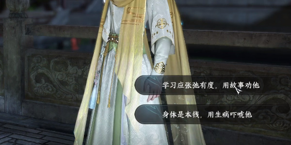 逆水寒手游奇遇小吉太学卷王怎么完成-逆水寒手游奇遇小吉太学卷王攻略