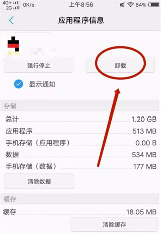 vivo应用商店怎么卸载应用 vivo应用商店怎么卸载应用
